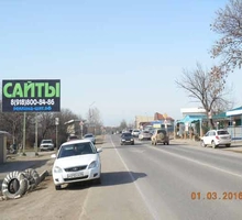 Рекламный щит 3*6 4-15 Черкесское шоссе 1км+970м слева (B)