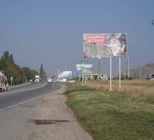 Рекламный щит 3*6 4-5 Черкесское шоссе 0+900 справа