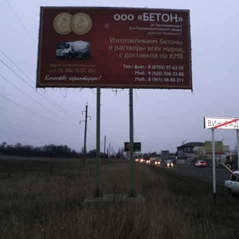 4-7 Черкесское шоссе 1+050 справа(B)