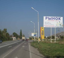 Рекламный щит 3*6 4-9 Черкесское шоссе 1+250 справа