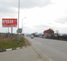 Рекламный щит 3*6 4-9 Черкесское шоссе 1+250 справа(B)